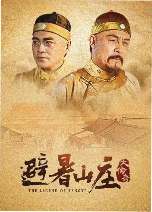 八哥影音剧评-庆余年3收官